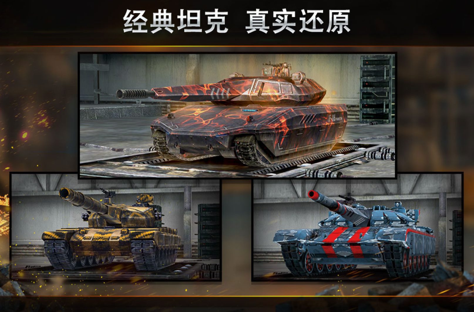 钢铁游戏有哪几款 2026耐玩的钢铁游戏分享截图
