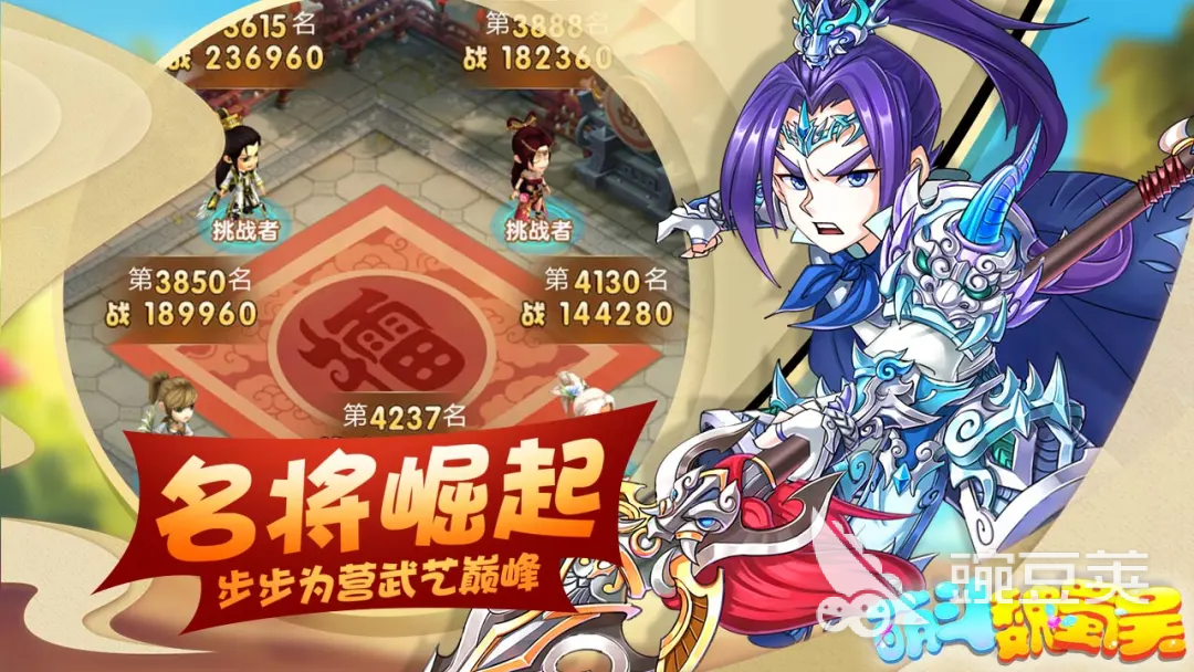 2026火爆的Q版三国游戏手机版分享：好玩又经典的Q版三国游戏合辑