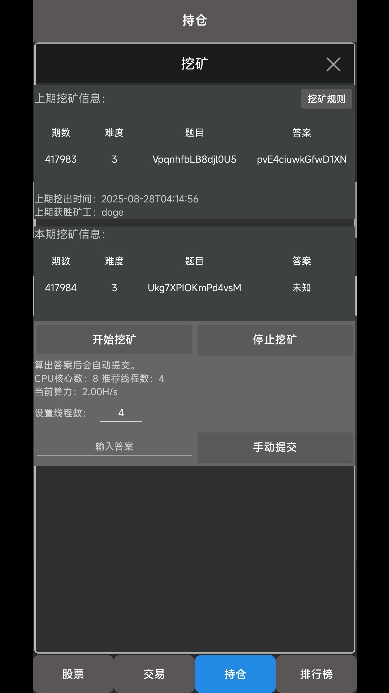 热门的炒股软件下载推荐榜