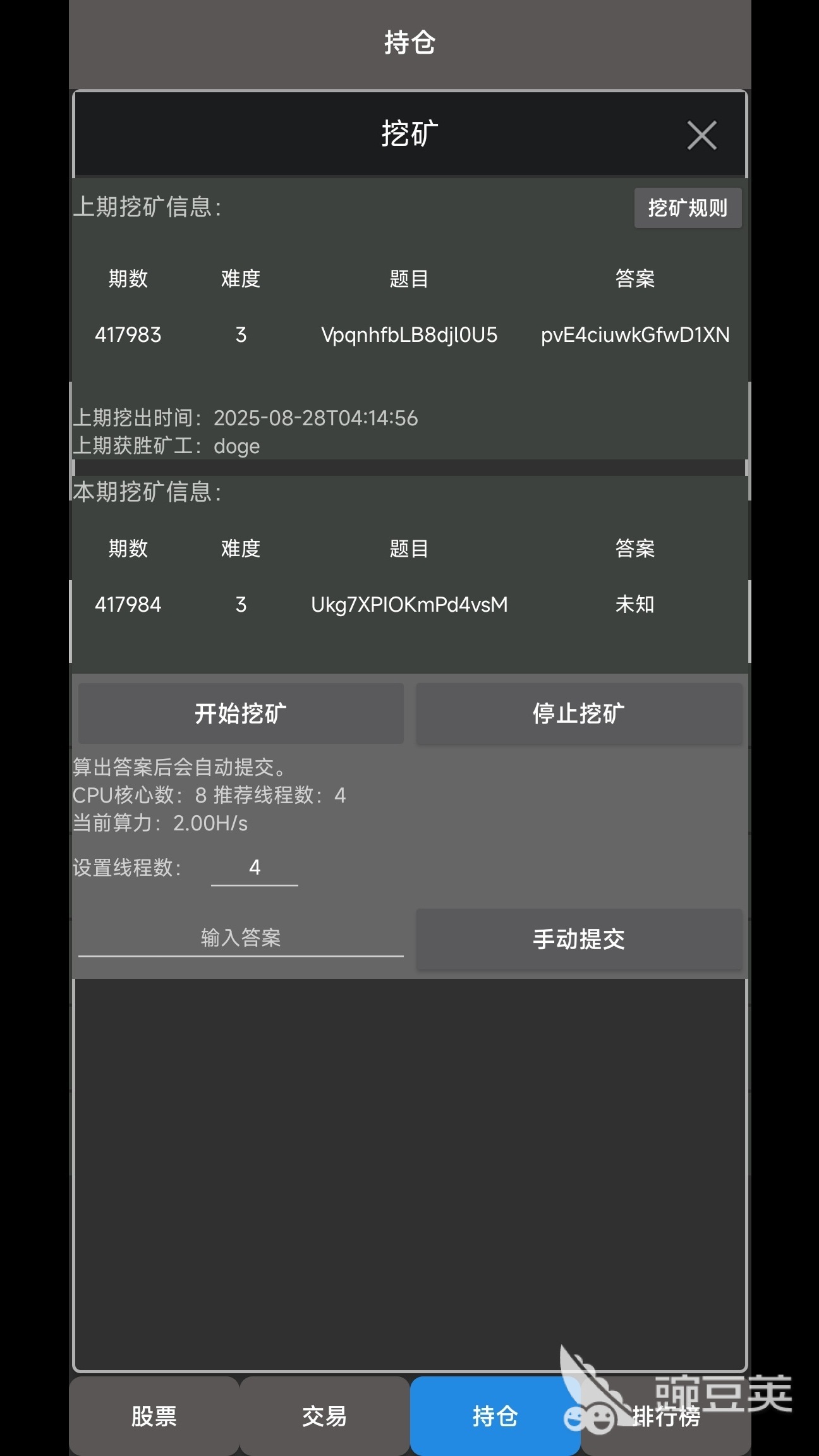 火爆的炒股软件分享榜 实用的炒股App下载与实测对比截图