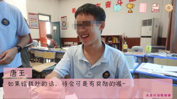 完蛋我被男同学包围了支线盘点 完蛋我被男同学包围了支线详解截图