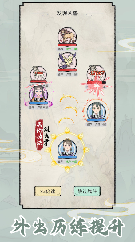 耐玩的家族一代一代传承的游戏下载