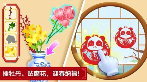 有趣的过年游戏推荐