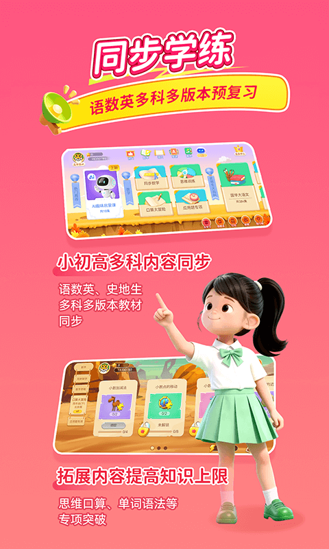 一年级安卓APP题数学100道app有哪几款 实用的一年级数学题库软件分享截图