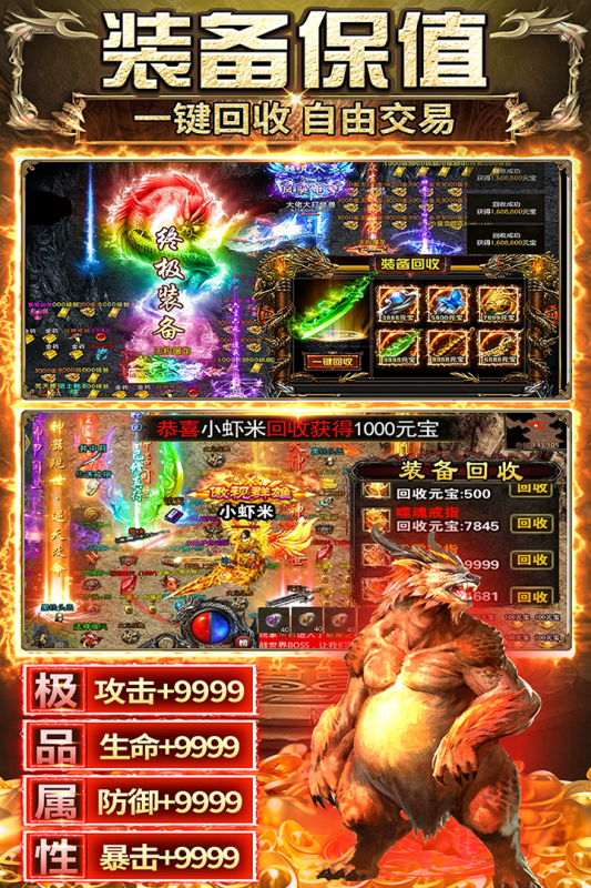 爆火的游戏手机版传奇游戏哪些好 2026高人气传奇类手游分享截图
