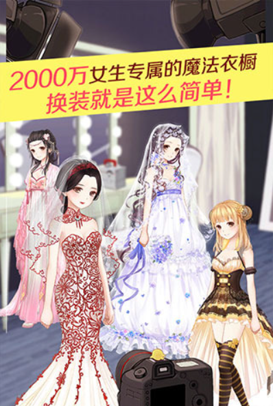 好玩的穿搭游戏有哪几款 2026人气较高的穿搭游戏榜单截图