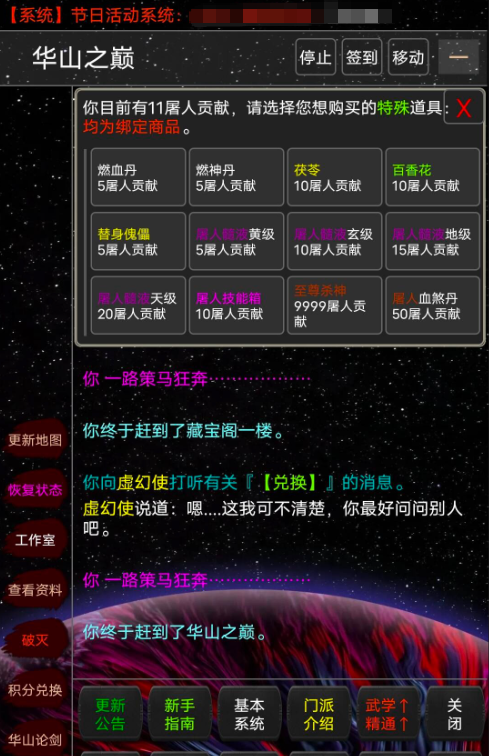 文字侠影下载最新地址 文字侠影下载预约通道推荐截图