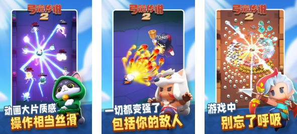 2026火爆的弓箭榜单5分享：好玩又上瘾的弓箭主题游戏before_1截图