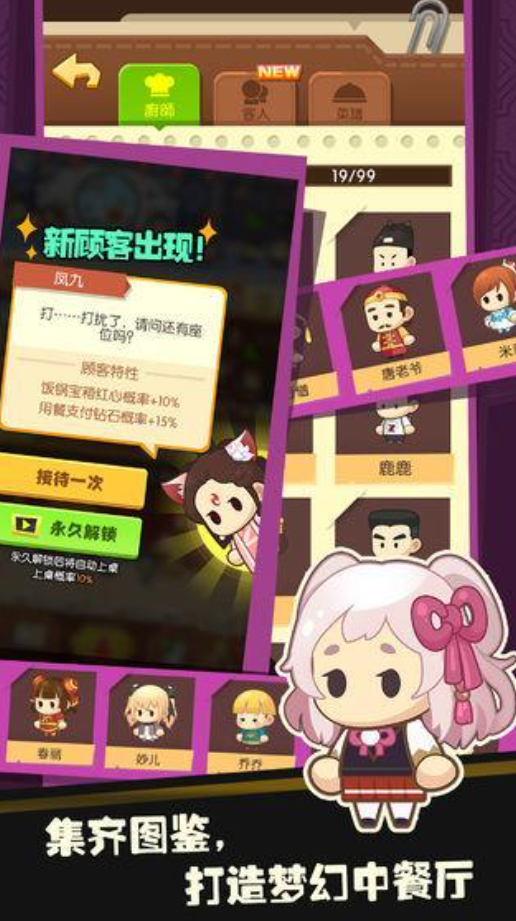 中餐厅榜单9合辑分享 2026经典的中餐厅游戏before_1截图
