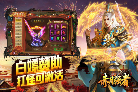 人气较高的手机传奇游戏盘点