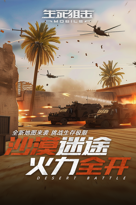 2026好玩的枪战射击小游戏推荐