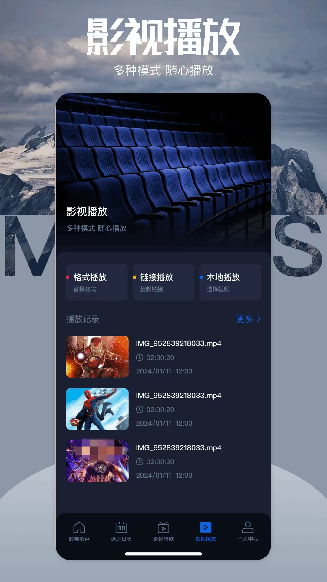 蓝光影视追剧app有哪几款 蓝光影视追剧软件分享下载