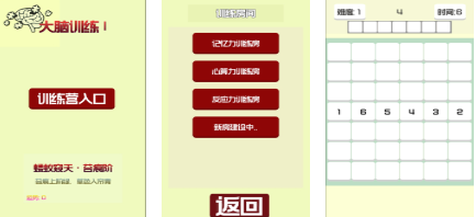 流行的大脑训练游戏前十名