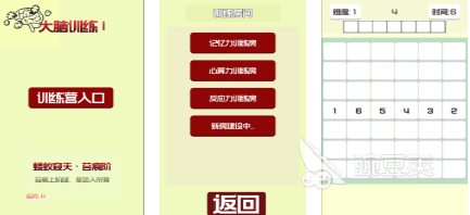 2026年最好玩的10款不用钱大脑训练游戏分享