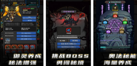 榜单合集4的无限升级游戏有哪几款 2026好玩的无限升级游戏手机版before_2截图