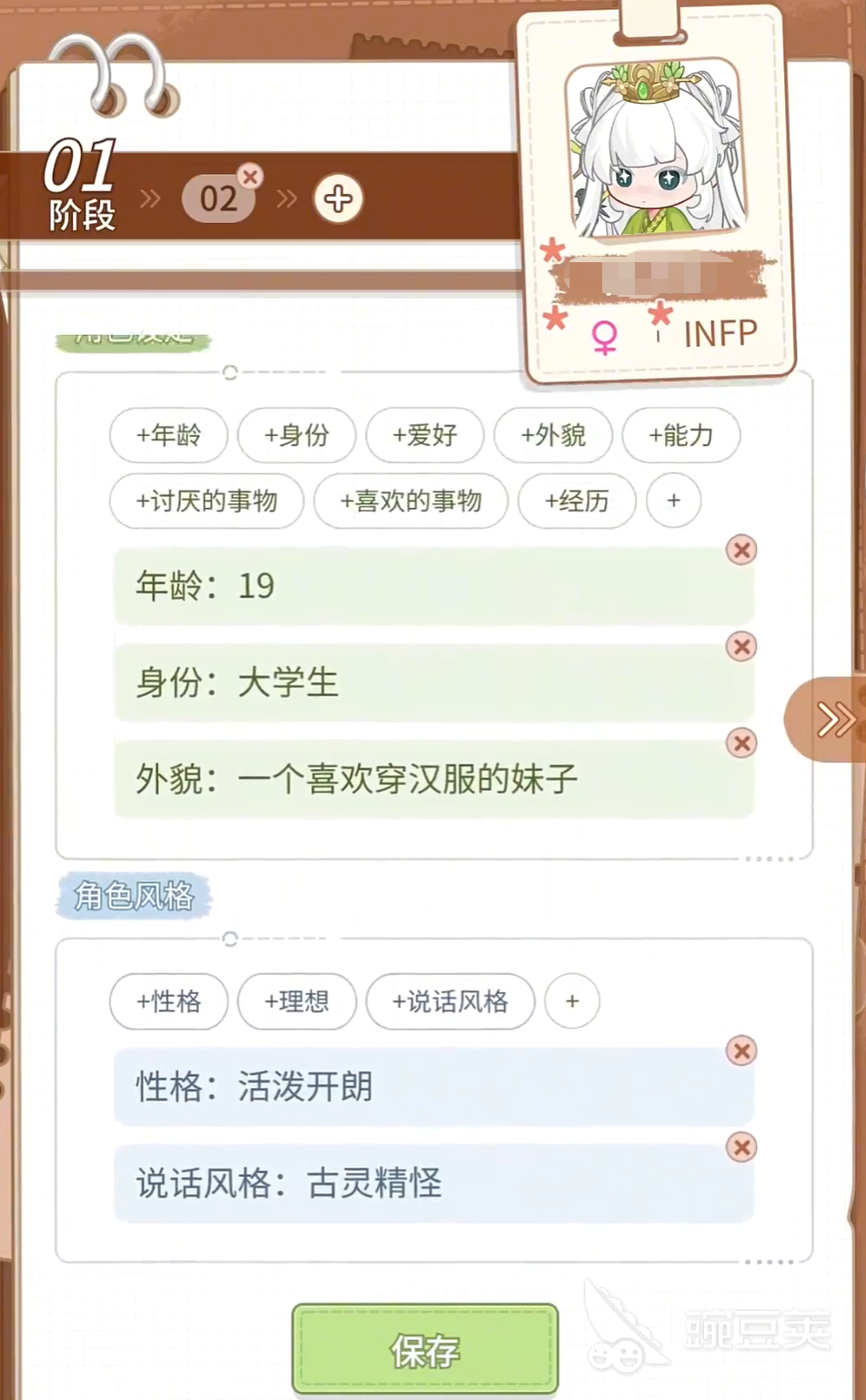 乌托崽崽档案盘点 乌托崽崽角色设定与背景故事详解截图
