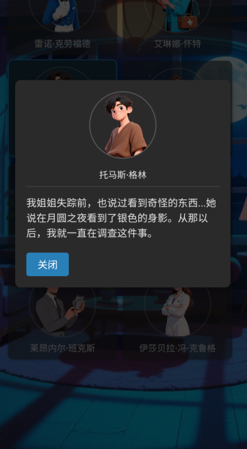 经典的狼人杀游戏榜单合集8 2026必玩的狼人杀游戏before_2截图