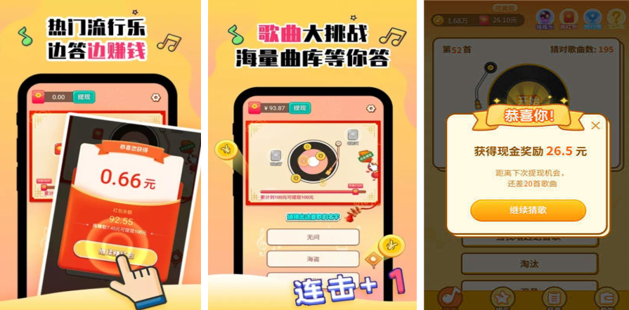听歌猜歌名游戏介绍 2026好玩的猜歌游戏合辑