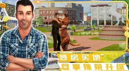 高人气富豪游戏有哪几款 2026必玩的富豪游戏下载介绍截图
