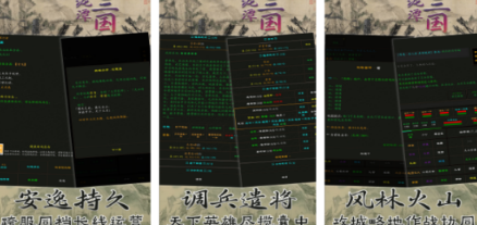 一款文字三国游戏叫什么名字 2026好玩的三国游戏手机版排行合辑截图