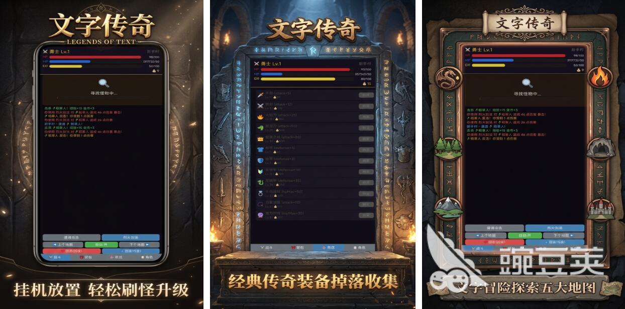 文字传奇游戏手机版分享 2026榜单合集4耐玩文字传奇手游before_2截图