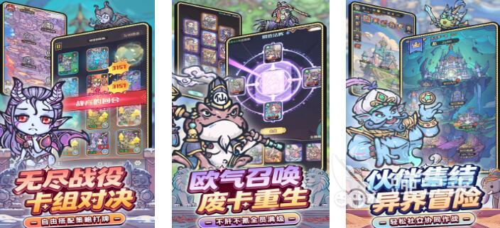 卡牌对战类游戏分享 2026火爆的卡牌对战游戏下载合集截图