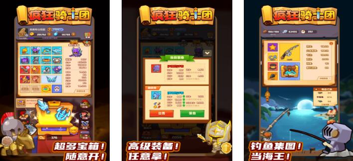 口碑好的骑士团游戏合辑2026 热门的骑士团游戏汇总截图