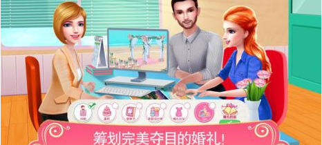 好玩的婚礼游戏有哪几个 2026人气较高的婚礼游戏介绍截图