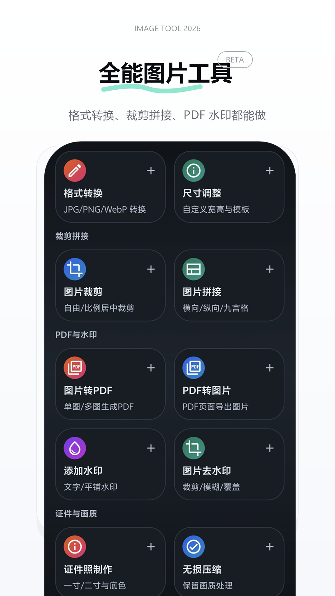 实用的压缩软件在哪下载 火爆的的压缩app下载分享
