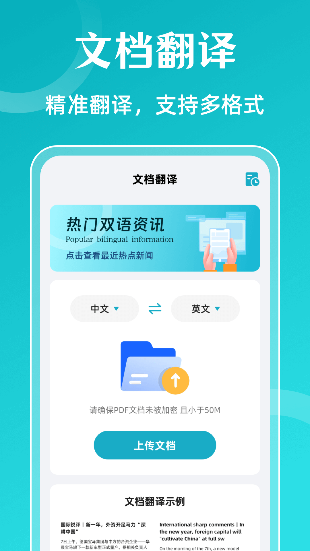 哪个中英文翻译软件好用 专业的中英文翻译app合辑