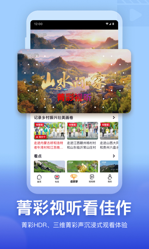 榜单合集8不用钱视频app 免费视频软件before_2合辑