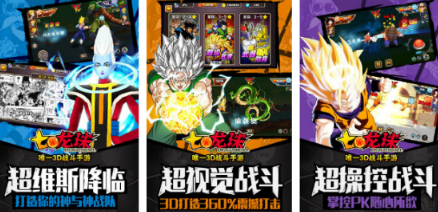 火爆的的龙珠z游戏有什么 经典的龙珠手游安卓下载合辑2026截图
