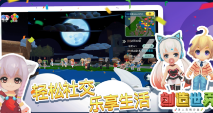 好玩的创造游戏有哪几个 2026高人气的创造游戏手机版介绍截图