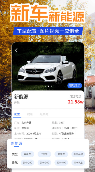 汽车报价哪些软件最好 好用的汽车报价app榜单合集