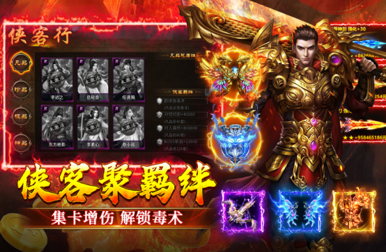 不用氪金的传奇手游哪里下载