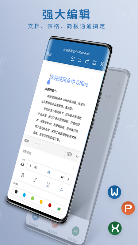 常用办公软件有哪几款 实用的办公app分享合辑