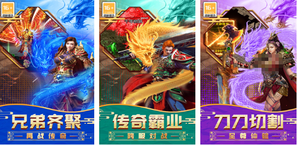 传奇榜单6app哪些好 耐玩的传奇游戏before_12026截图