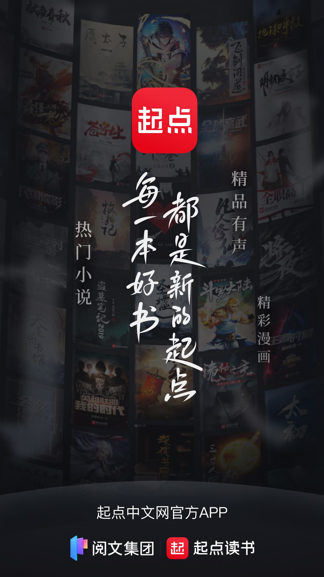 不用钱听书app哪些好用 实用的听书app分享