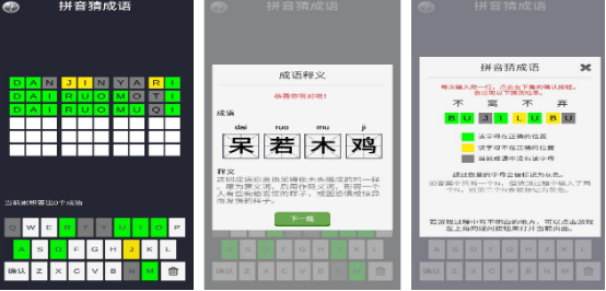 免费的组词游戏闯关有哪些