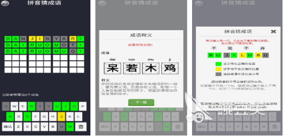 不用钱组词游戏闯关分享 2026高人气组词游戏手机版榜单合集截图