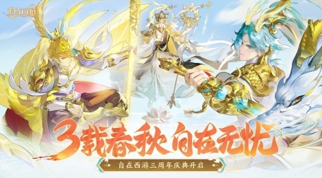 耐玩的西游回合制游戏手机版前五 流行的西游回合制手游推荐2026截图
