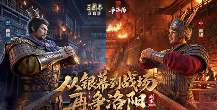 经典的策略游戏三国志前五
