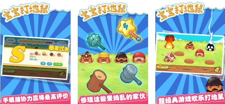 趣味性强的宝宝榜单5before_12026 热门的宝宝小游戏分享截图