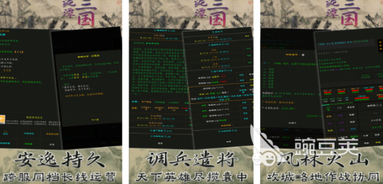 2026榜单合集4文字类三国游戏手机版分享：高口碑策略游戏before_2截图