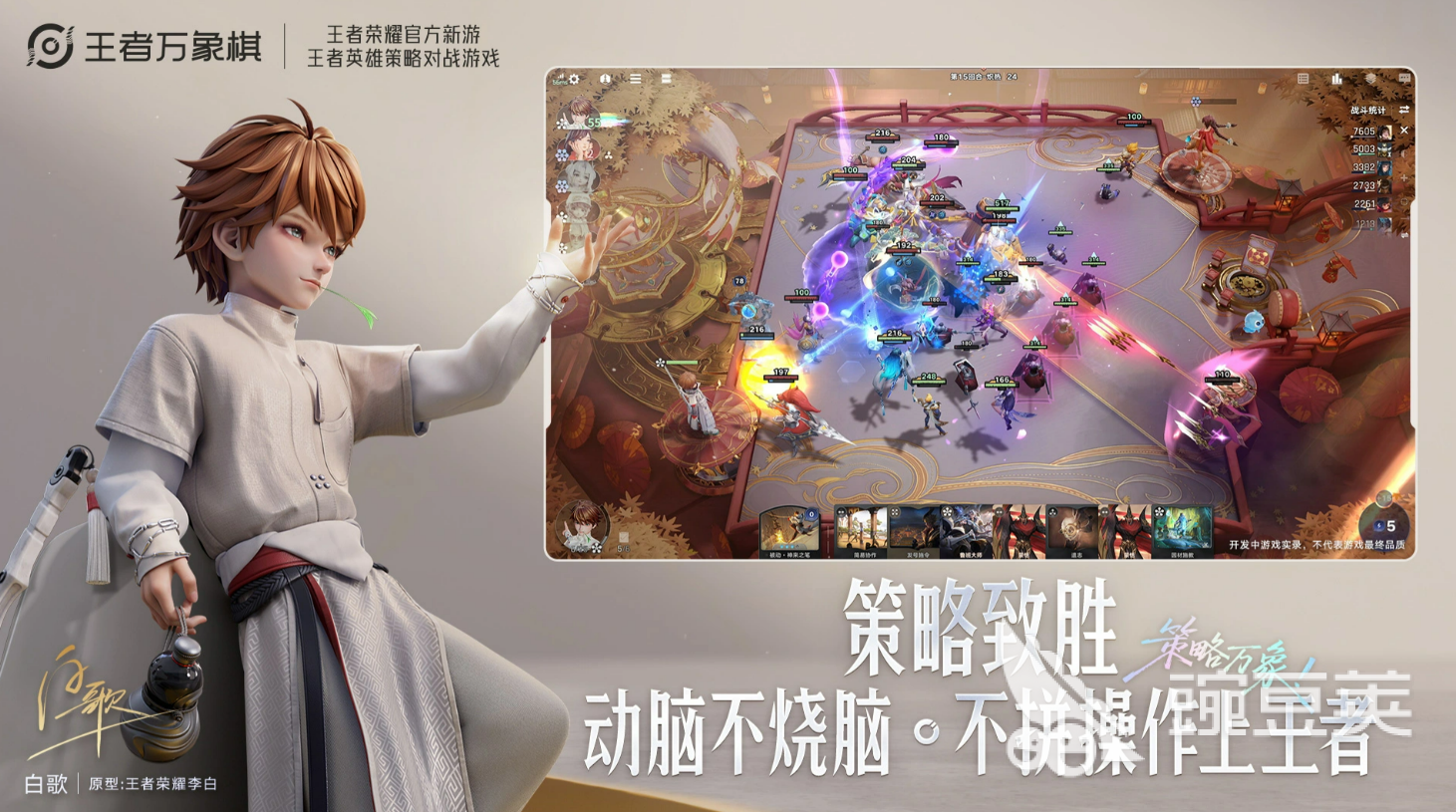 王者万象棋抢先服下载 王者万象棋最新测试版本安装指南截图