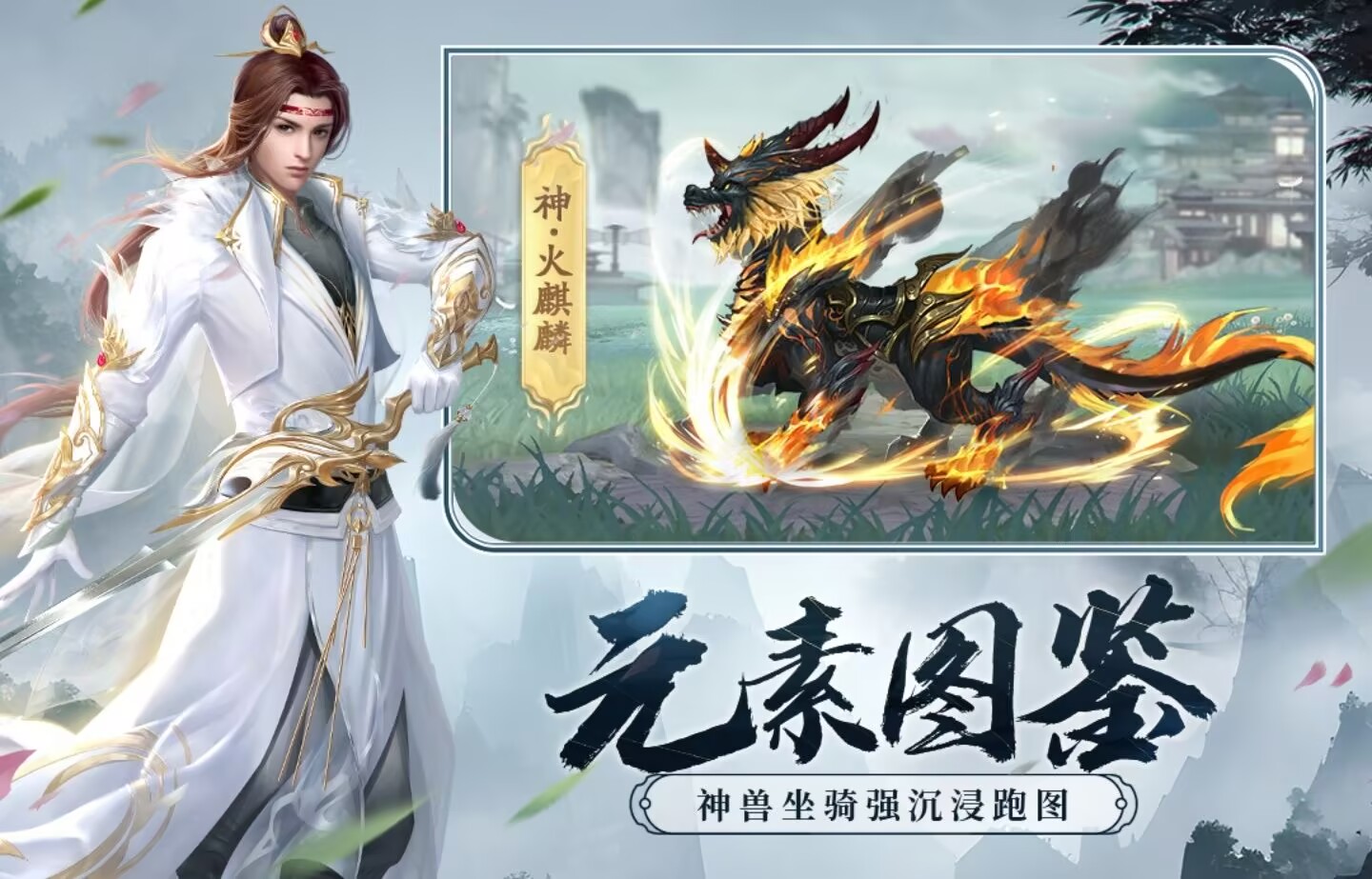 一个修仙发射飞剑的游戏叫什么名字 2026火爆的的飞剑打怪游戏介绍截图