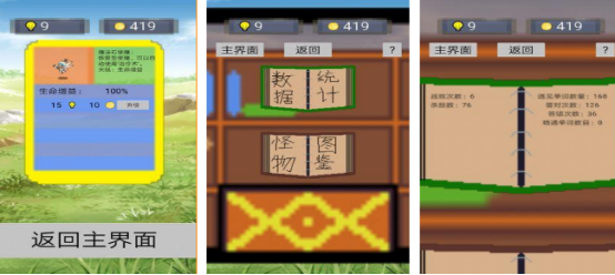 有趣的背单词游戏哪里下载