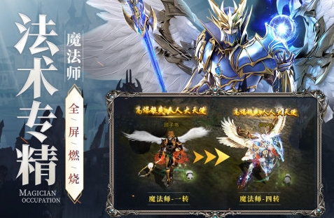 流行的奇迹游戏手机版榜单合集第一名 好玩的奇迹手游分享2026截图
