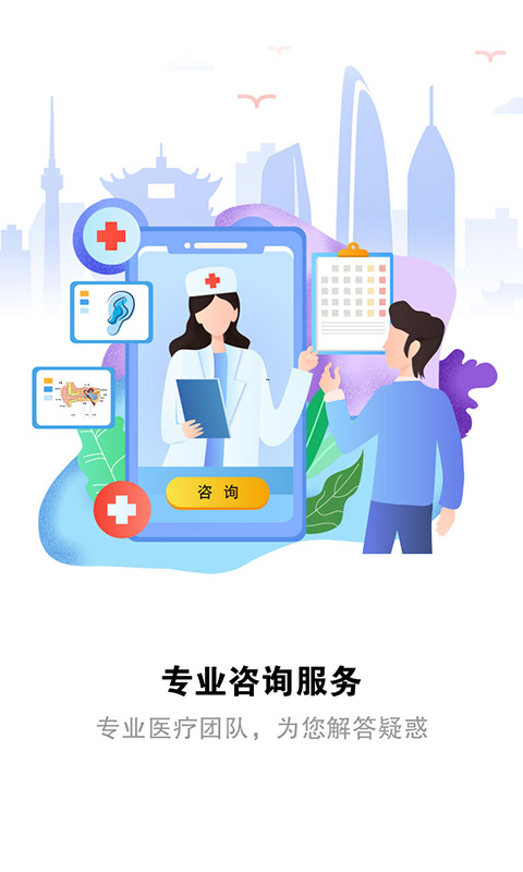 助听器app哪些好用