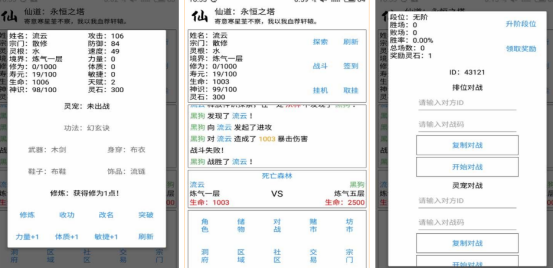 高人气的仙道手游推荐哪些